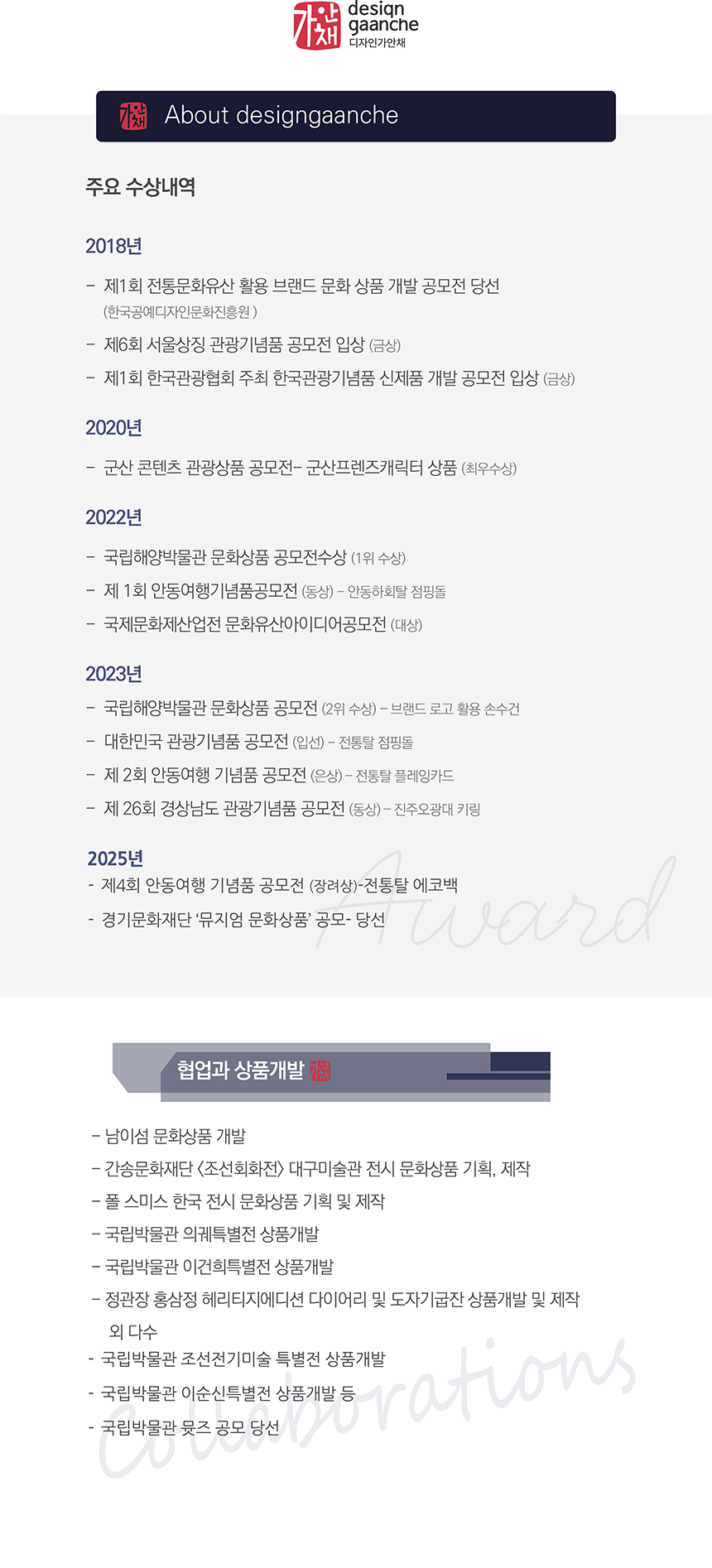 상세용 가안채이력 협업내용_공통 2026_860.jpg